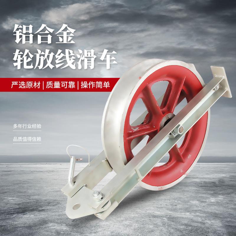 SHL120*3铝合金轮包胶合轮单三轮铝轮放线滑轮车铝金轮滑放线滑车