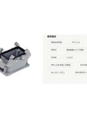 0浩亭930100B23310高结构双锁扣OWN表面安装底座1xP0g29