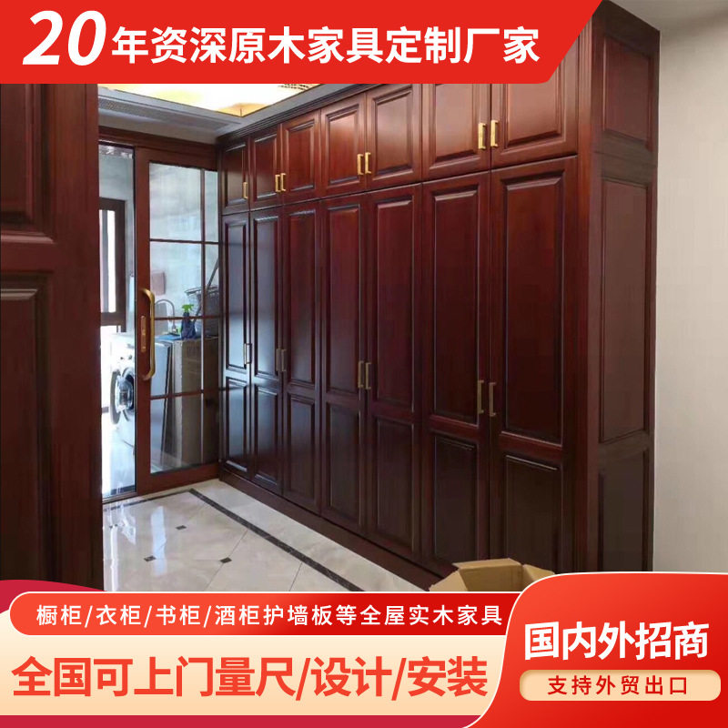 新中式红木色原木全屋实木家具