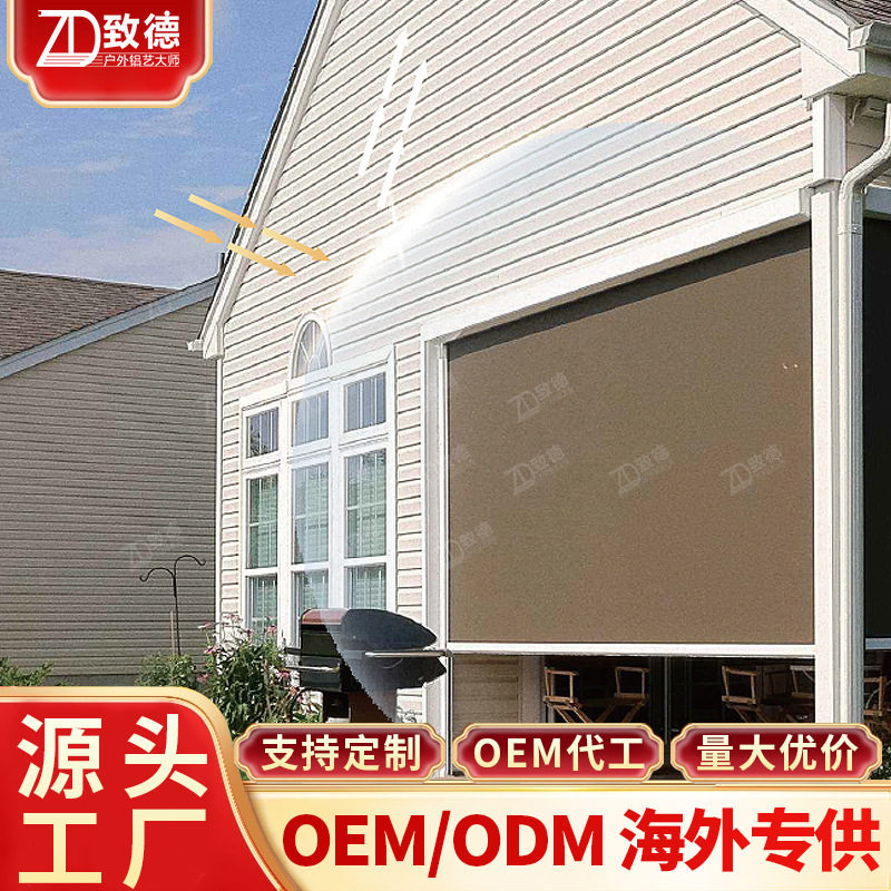 户外阳台电动PVC防蚊遮光卷帘