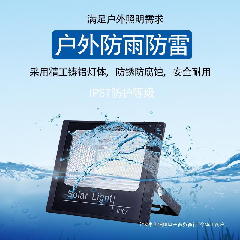 20款25新光太阳能投灯ED户外灯家用庭院灯新农村L超亮太阳能投防