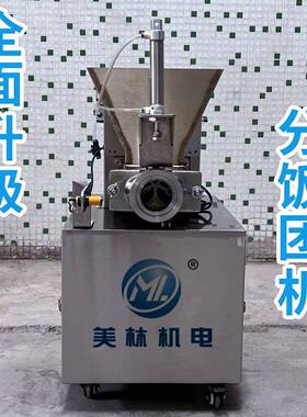 自动分饭团机自出饭团机动分型饭机团三角饭团成81316机工厂分饭