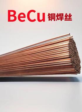 244DATC-S78SD11P20MH-400K模具MEE氩弧焊丝热锻模修补紫铜