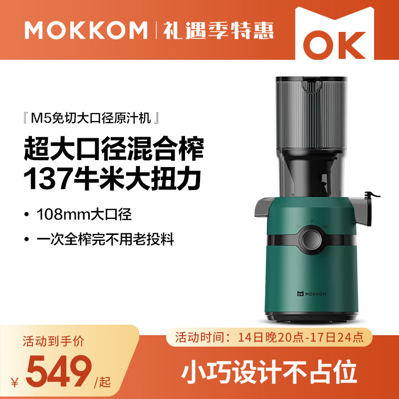磨客榨汁机汁渣分离原汁机家用全自动渣汁慢磨M6大口径榨果汁M5