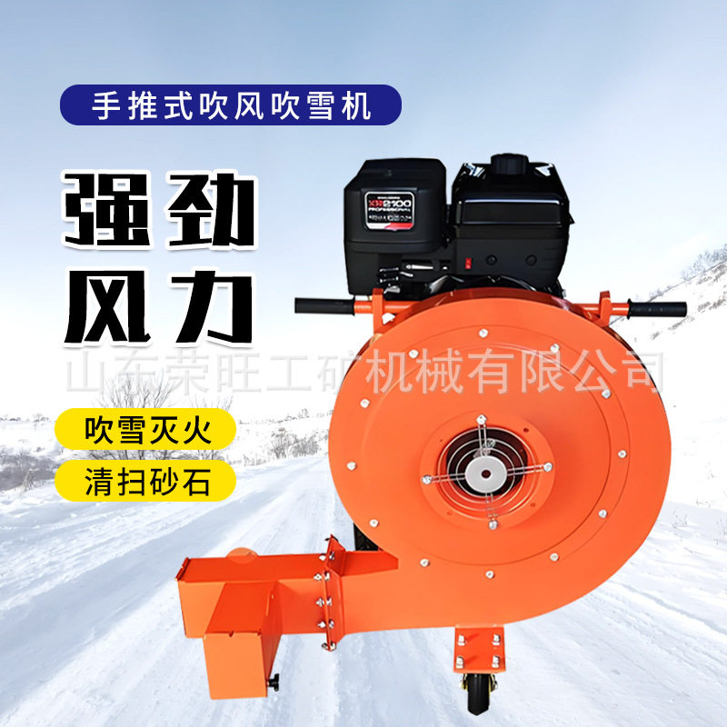 公路路面除尘鼓风机手推小型