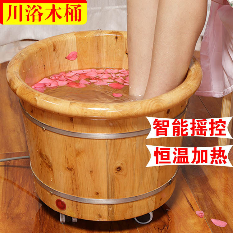 恒温加热木桶川浴泡脚加高浴桶沐浴家用足疗按摩洗脚木盆带轮子