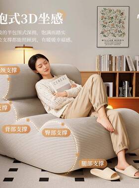 懒人沙发毛毛躺虫TRQ沙发发椅单人阳台卧窝窝椅室榻榻米沙可躺可