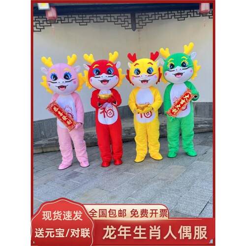 龙龙无品牌/年人偶服动装新款生肖卡通吉物成人行祥走活表演玩偶