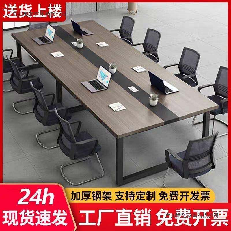 会议桌议长桌现代简约小型接无品牌/会待桌椅子组合室桌工作台实