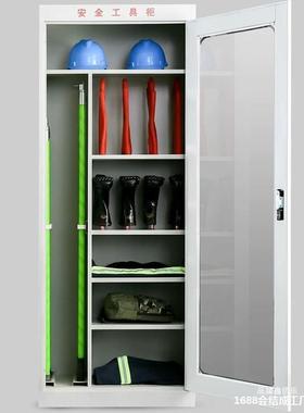 安全具12941柜柜子安工具工箱智电能配电室电工用品全帽储物力除