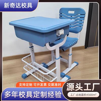 学中校单ABS塑料课桌塑钢小49045椅学生桌椅辅导人班单人可升降学
