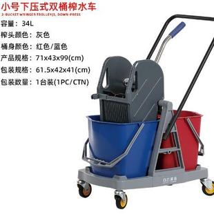 504洁水车双桶分离式桶挤水洗墩布挤桶手压水器榨保车