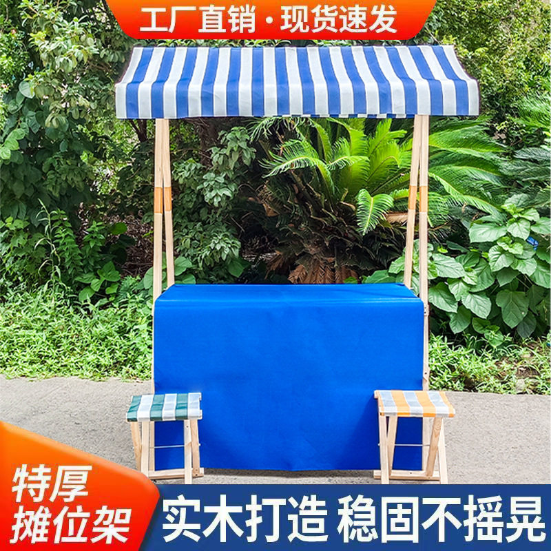 网红实木摆摊架可折叠包邮