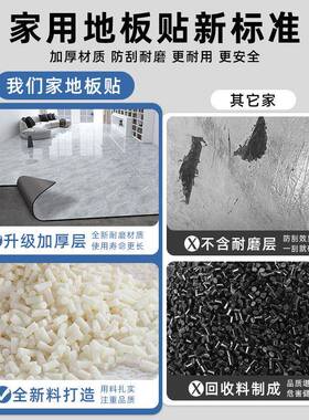 PVC地HSX厚板自地板革水泥地直接铺家贴用石塑地贴加环保粘仿瓷砖