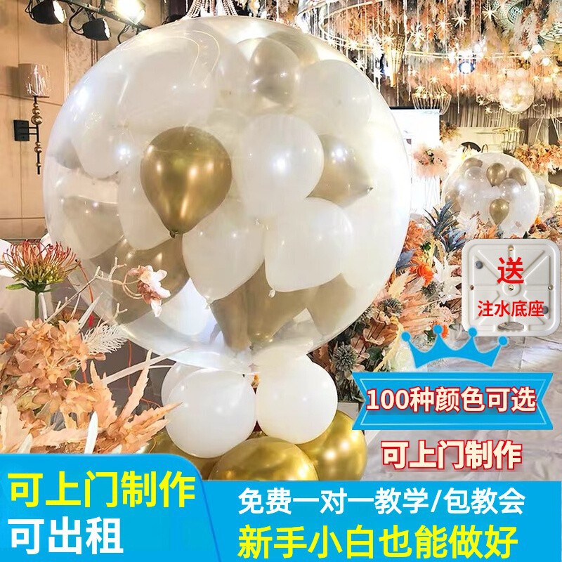 婚礼迎亲地爆球天爆球全套工具