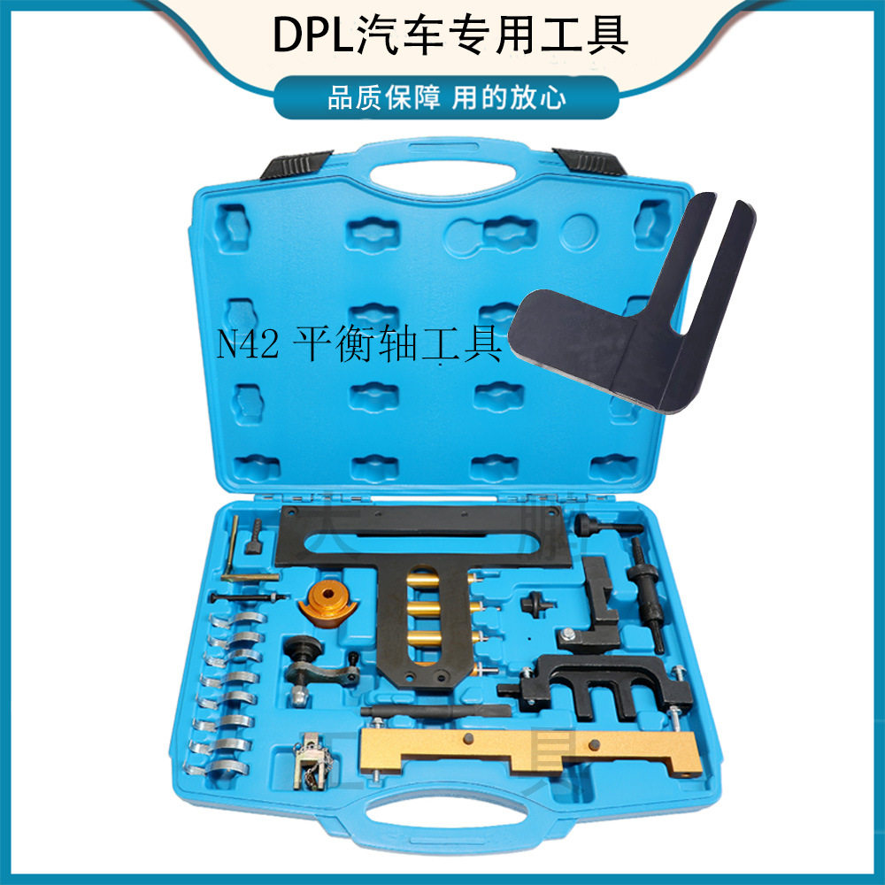 宝马N42正时工具 N46 N46T3系320i,318i 318ti Z4 X3气门专用工具