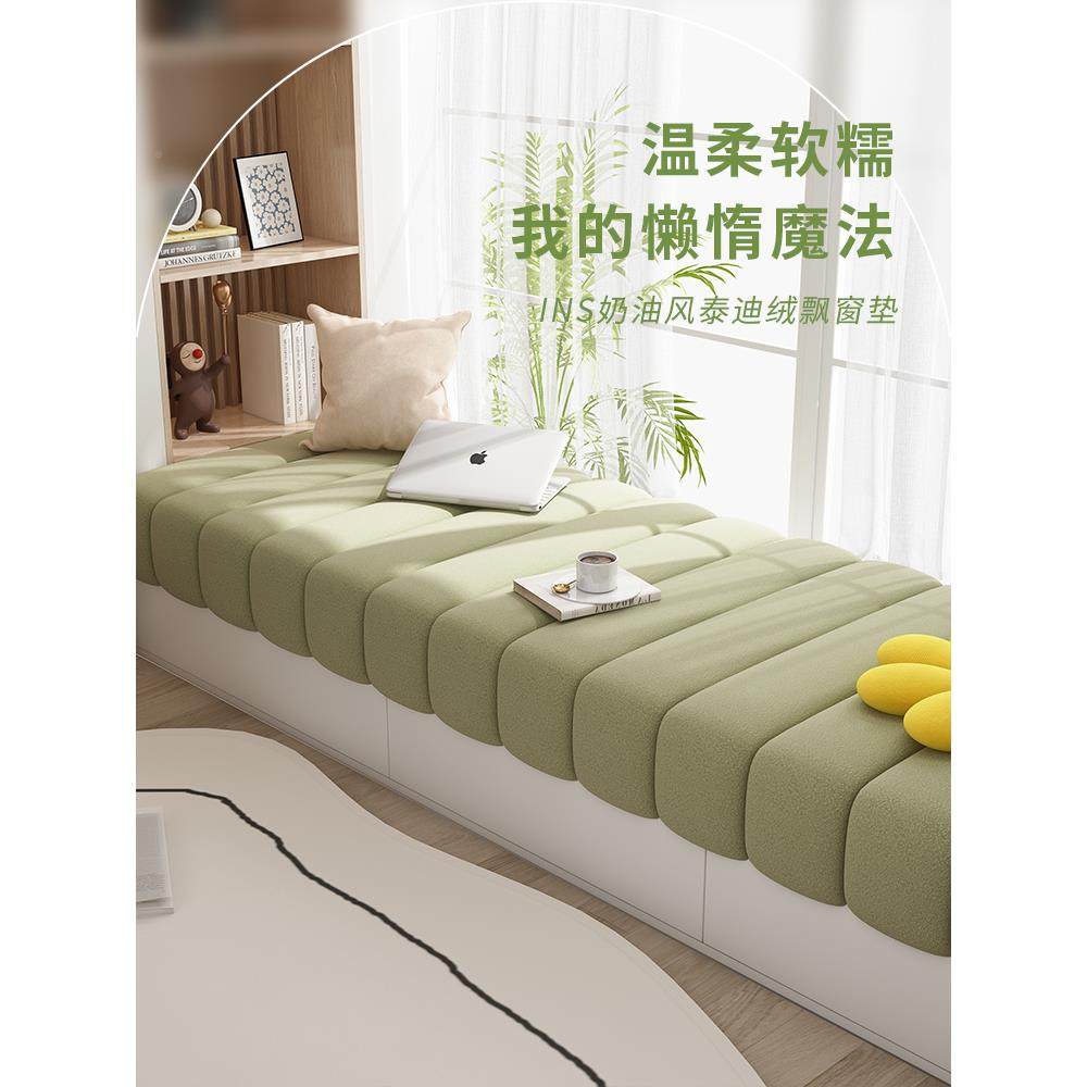 ?飘窗垫窗台垫造制20奢25新款四季定通用Fh(h(b*^轻感阳台垫子改,居家布艺,飘窗垫,淘宝优惠券,粉丝福利购,淘宝优惠卷