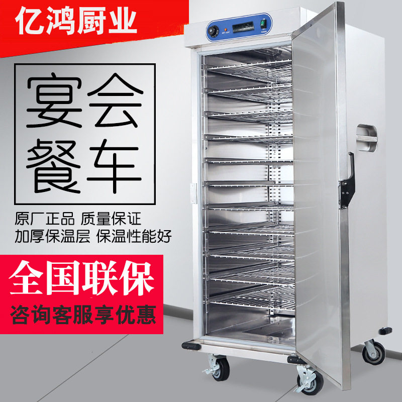 不锈钢宴会移动保温车酒店月子