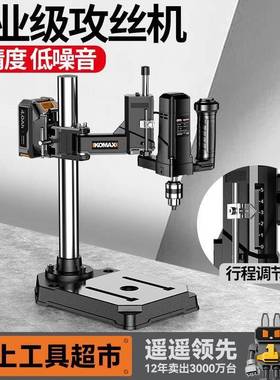 电动攻攻丝机全自动伺服攻牙机台式小型手万向丝摇臂智持GVE能台