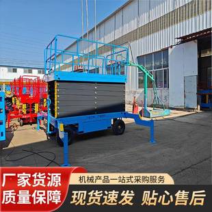 动剪叉式降机高空作业平台ZGT升牵引式剪叉升移降工作台