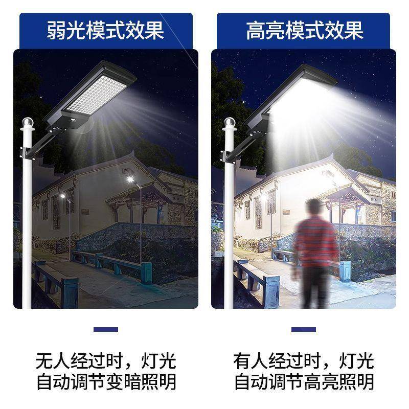 欧能洛塞斯智能太NIO阳灯人体感应路灯照家明庭院灯农村用LED一体