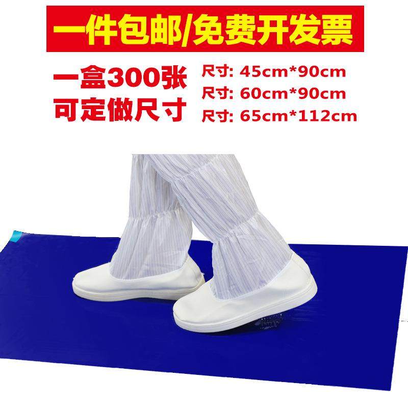 蓝色防静电6粘尘垫无尘室604*9026*5243CZP*65*115可撕式除尘垫,饰品/流行首饰/时尚饰品新,其他DIY饰品配件,淘宝优惠券,粉丝福利购,淘宝优惠卷