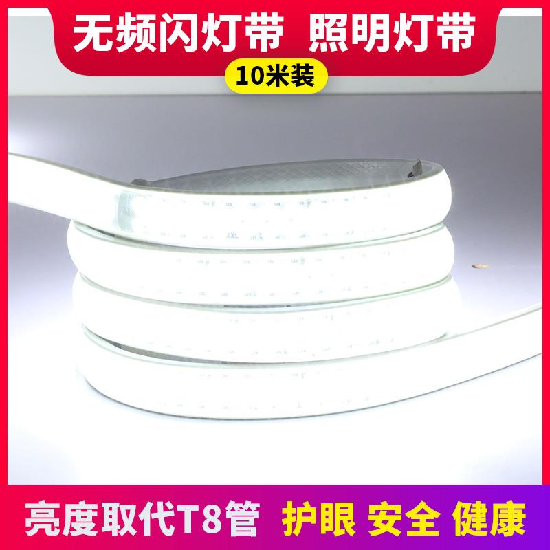 无防频闪LED830灯带超水亮220V灯带家用客厅吊顶暗槽暖色长白条灯