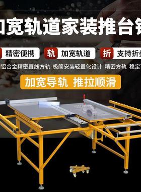 北宸木工子台OGV功能一体机家用小型折多叠台锯无尘母锯精密推台