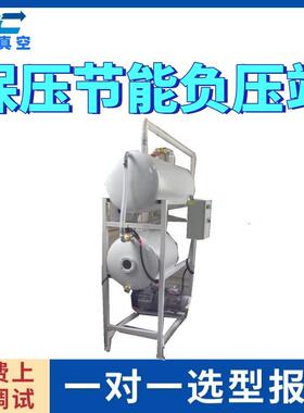 自动启停真空统TSCX-空202穗诚气系密性强真度高造型轻ZWB巧非标