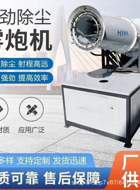 建筑工雾地泡机30雾米50米全自动除雾尘炮机小NPB型车载除尘降温