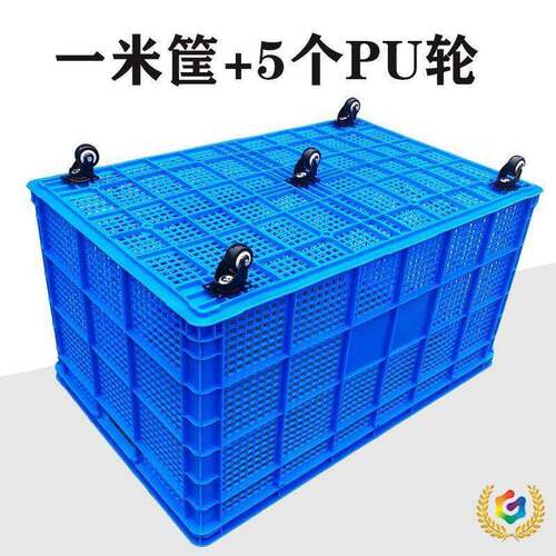 带拉杆塑料筐子带轮106塑厚料递框特周转筐快收服装纳箱幼儿园小