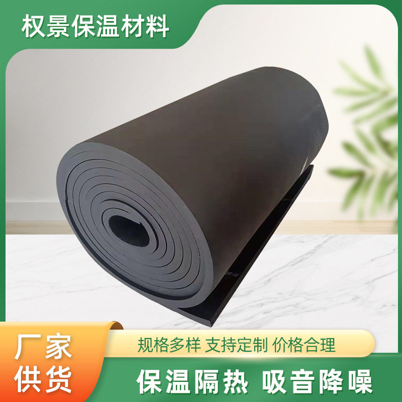 B1级阻燃自粘橡塑保温隔音棉