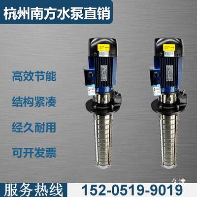 水泵CDLK21/34/8/th%hlznf16/20/32/4/2杭州南方浸/入式多级泵车