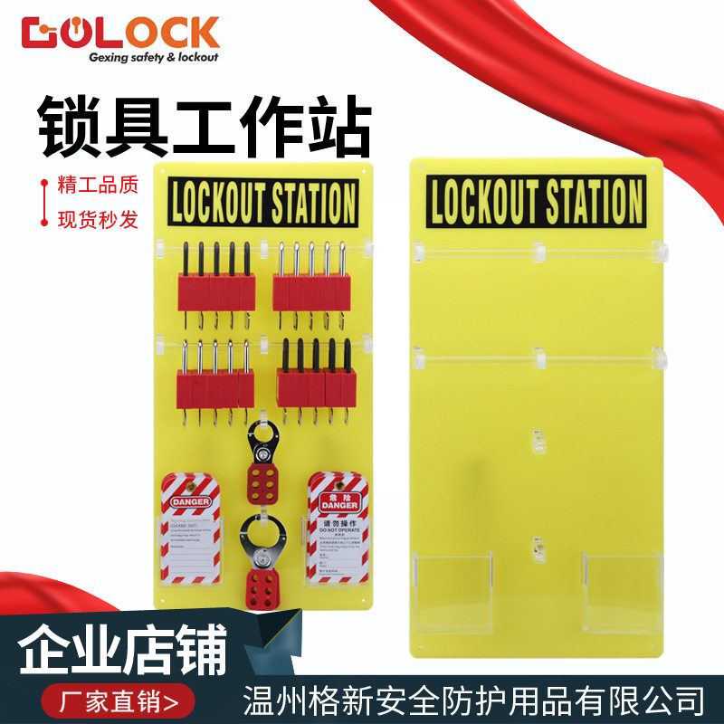 便携式电力安全锁具挂板管理箱