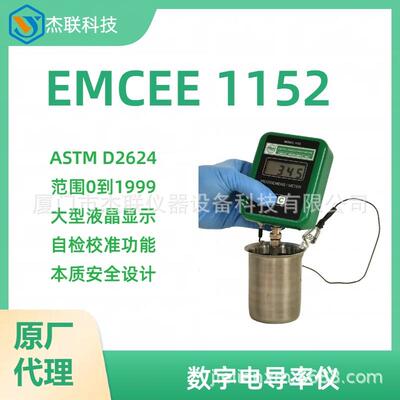 美国EMCEE公司 数字电导率仪model1152油品电导率仪测定仪