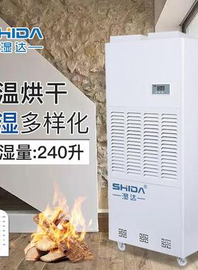 SWSD-240升温除湿机厂家直销 木材升温烘干抽湿机 茶叶升温除湿器