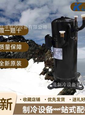 中央空调制冷压缩机 SAVC096D33ULK(MB) 涡旋式制冷压缩机