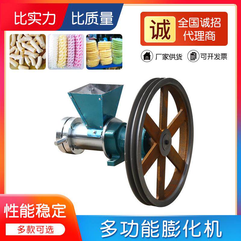 街边摆多能五谷摊杂粮膨化机玉米功膨化机大米商用新型爆米机器空
