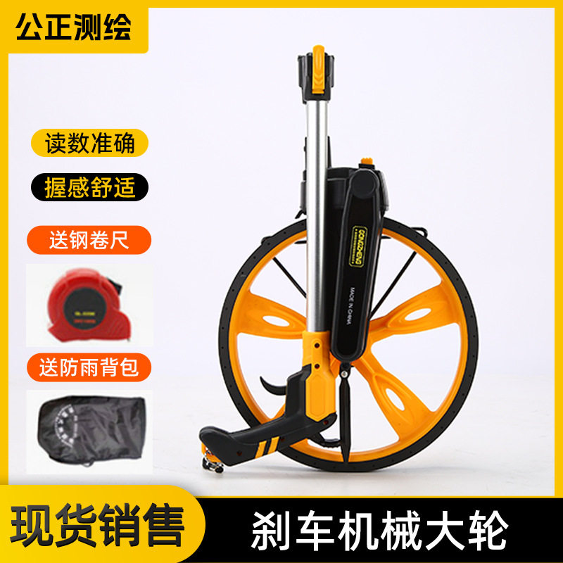 折叠手持滚齿测距轮刹车工程用