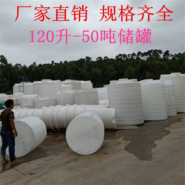 1吨2吨3吨5吨塑料水塔8吨15吨10吨20吨30吨储水罐卧式水箱塑胶桶