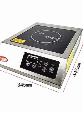 商用电磁EM-350W0129商电磁炉大功率电磁炉商用多炉功能电炉用