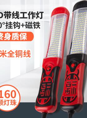 led工作灯汽修维灯线磁修D检修带灯超亮铁强光维修应急灯QY-206工