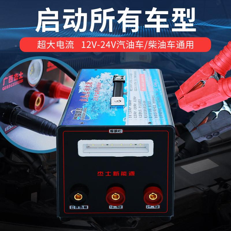 华隆路宝H30H30极寒秒动启应强急启电源12V24V汽修厂用专搭电宝启