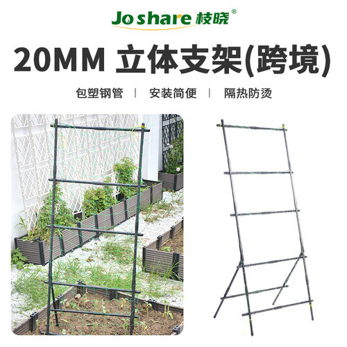 跨境款20mm立体种植架西瓜架 瓜果蔬菜架包塑钢管支架豆角爬藤架