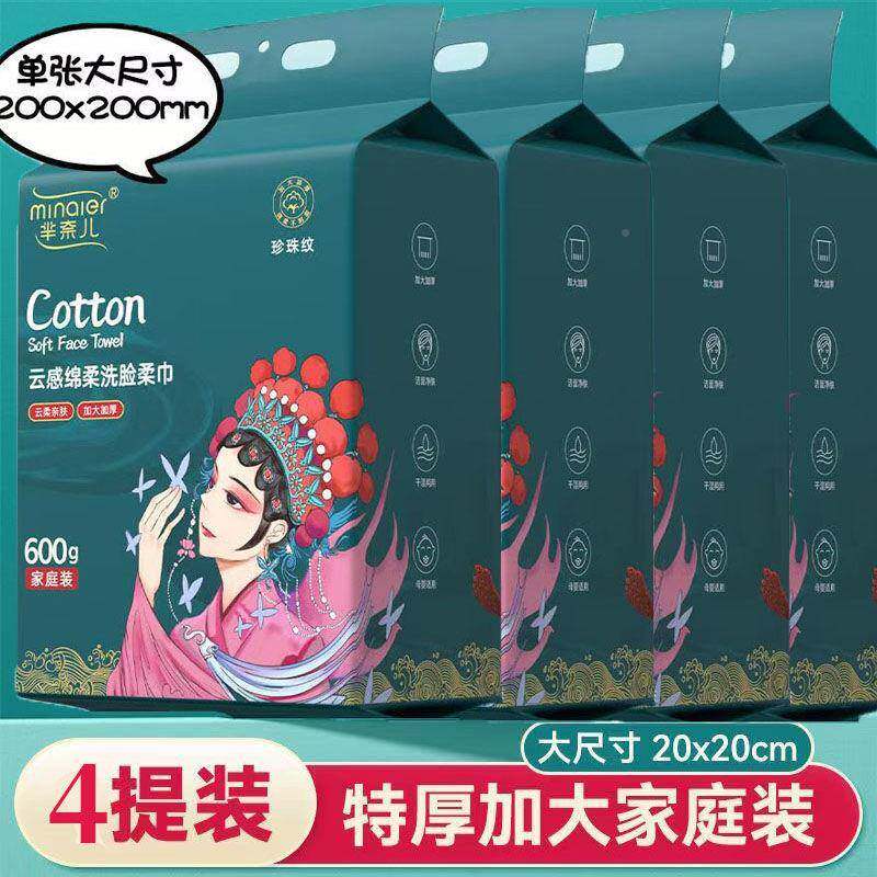 四10060827包国潮加厚悬芈儿加大棉柔巾干两湿用洗脸巾公斤挂奈式