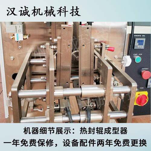 全自动生鲜物冰袋包装膜机青岛生薄重复包使HC-160YS用冰袋装机厂