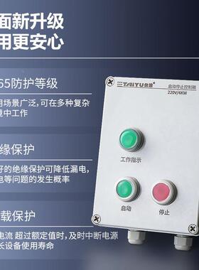 电动水泵动控制箱尘按钮4KW-380V开按关风机钮盒电机防启启动器配