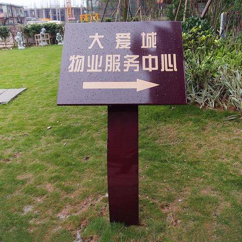 不锈钢标示牌镀锌板草坪绿化树牌牌花爱护草温馨提示698可定制