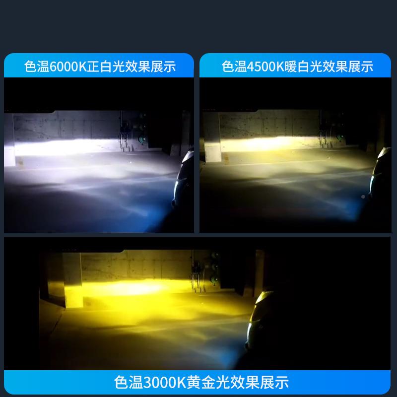 头黄文字体D车LEDH1/H7/H4大灯改装通用三色汽大灯白光光白黄光H4
