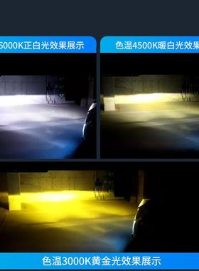 头黄文字体D车LEDH1/H7/H4大灯改装通用三色汽大灯白光光白黄光H4